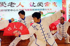 社区居委会联合爱心义演