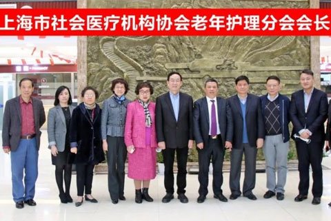 上海市社会医疗机构协会老年护理分会会长会议在我院召开