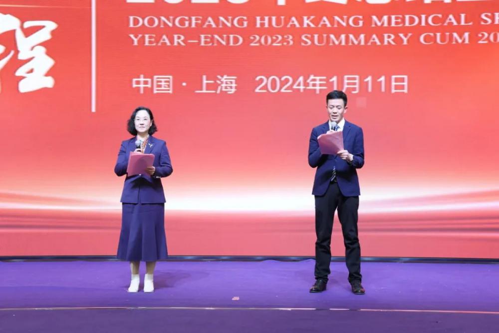 鼓干劲，启新程 | 上海金城护理院隆重召开2023年度荣誉表彰大会
