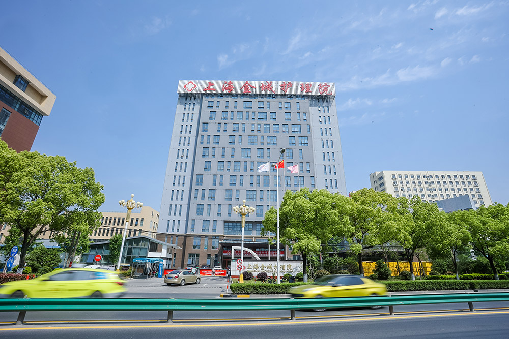 上海金城护理院致力于打造星级酒店标准医院，营造“以人为本，以家为适”的就医环境。