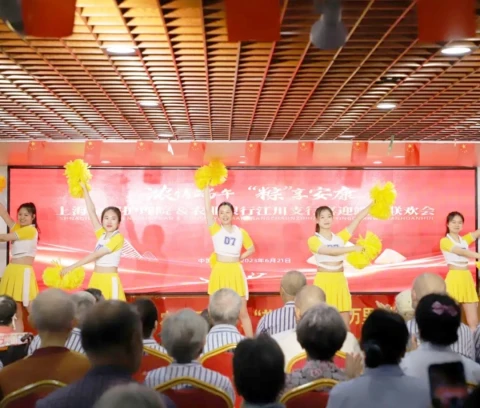 浓情端午联欢会