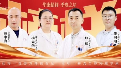 身边榜样·先锋力量丨上海金城季度之星风采
