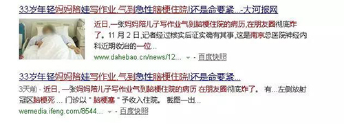 脑梗死是怎么回事？脑梗能治吗！