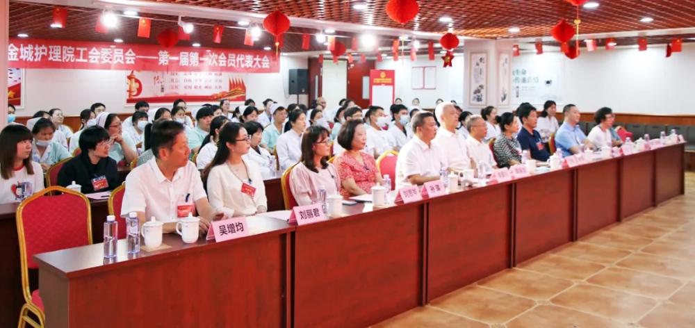 上海金城护理院工会委员会第一届第一次会员代表大会1.jpg