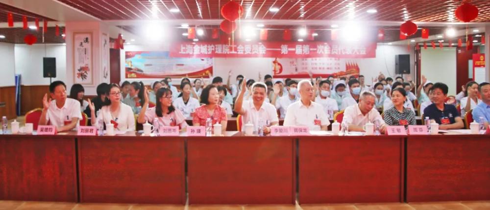 上海金城护理院工会委员会第一届第一次会员代表大会5.jpg