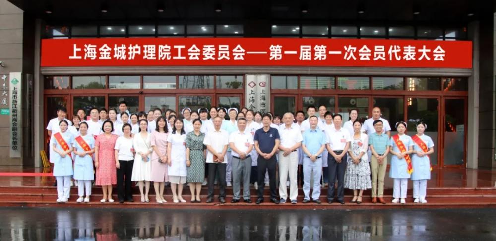 上海金城护理院工会委员会第一届第一次会员代表大会15.jpg