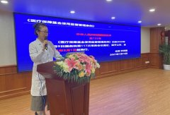 上海金城护理院召开2021年医保政策培训专题会议