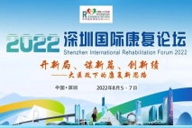 快讯 | 2022年东方华康康养融合论坛已成功在深圳举办