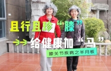 让康复知识更有温度—上海金城护理院科普作品晋级2026中国康复医学会老年康复总决赛