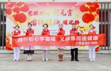 党建引领学雷锋 健康义诊惠民心——上海金城护理院学雷锋主题义诊走进北桥社区