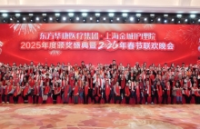 致敬每一份坚守，奔赴 2026 新征程！上海金城护理院 2025 年度表彰盛典圆满举办