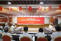 持续提升 | 上海金城护理院2023年上半年护理质量与安全管理委员会会议圆满召开