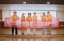 上海金城护理院联合公益组织上海十方缘开展爱心陪伴活动