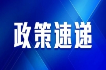 推进卫生健康事业高质量发展，护佑人民群众生命健康 |  国家卫生健康委：2024年重点推进六方面工作