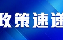 关于印发健康上海行动——癌症防治行动实施方案（2023—2030年）的通知