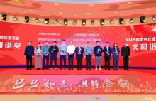 责任与荣誉丨上海金城护理院再次荣膺2024年度颛桥镇“人文和谐奖”和“企业50强”！