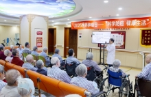 早发现、早诊断、早治疗——上海金城护理院开展肿瘤健康主题宣教活动