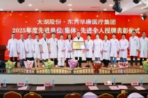 祝贺｜上海金城护理院荣获大湖股份2025年度“先进单位”“先进个人”双项殊荣