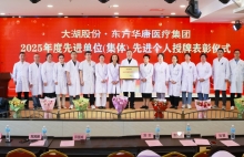 祝贺｜上海金城护理院荣获大湖股份2025年度“先进单位”“先进个人”双项殊荣