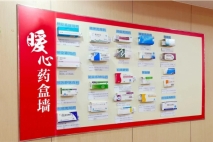 上海金城护理院打造贴心“药盒墙”：点亮用药智慧，守护健康人生
