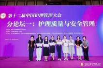 喜报！我院两篇论文入选 2025 年中国护理管理大会壁报，一篇获现场交流