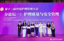 喜报！我院两篇论文入选 2025 年中国护理管理大会壁报，一篇获现场交流