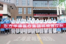 【不负重托 不辱使命 】我院收到闵行区新冠肺炎疫情防控工作领导小组发来的感谢信