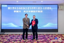 李爱川总院长出席参加浙江省社会办医协会老年护理专业委员会暨2024浙江省首届老年护理西湖论坛并受聘为省级协会主任委员！