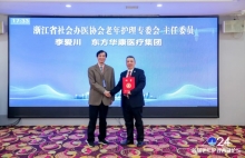 李爱川总院长出席参加浙江省社会办医协会老年护理专业委员会暨2024浙江省首届老年护理西湖论坛并受聘为省级协会主任委员！