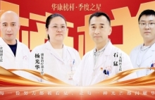 身边榜样·先锋力量丨上海金城季度之星风采