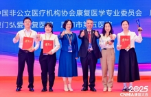 上海金城护理院康复团队荣获2025“希望杯”全国康复病例大赛三等奖