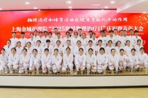 上海金城护理院以表彰致敬每一位守护健康的物理治疗师