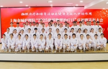 上海金城护理院以表彰致敬每一位守护健康的物理治疗师