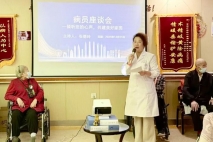 专业照护暖人心，双向沟通促提升——上海金城护理院患者座谈会圆满举办