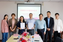 上海金城护理院与马桥镇旭丽花园社区签订党建结对共建协议