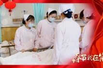 春节我在岗丨用坚守诠释另一种“年味儿”！