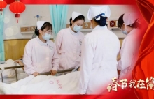 春节我在岗丨用坚守诠释另一种“年味儿”！