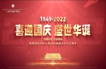 上海金城护理院喜迎国庆，祝福祖国！#2022年国庆节