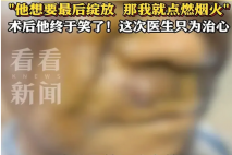 七旬癌翁坚持生命最后的尊严——上海金城护理院，生命最后一程的温柔守护，让每一个灵魂都能体面谢幕