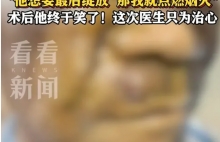 七旬癌翁坚持生命最后的尊严——上海金城护理院，生命最后一程的温柔守护，让每一个灵魂都能体面谢幕