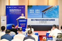 东方华康医疗集团总裁、上海金城护理院总院长李爱川出席全国医院建设大会并发表主题演讲