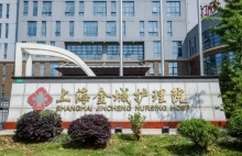 上海金城护理院：春节特别守护，让爱与健康同在