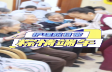 上海金城护理院2025端午节