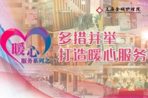 金城暖心护理服务系列报道一丨多措并举，打造暖心服务