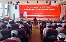 上海金城护理院举办2026年护理品管圈比赛活动