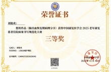 祝贺！上海金城护理院斩获2025老年康复患者住院病案书写规范化大赛三等奖+最 佳组织奖