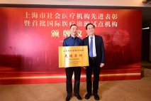 用行动书写社会办医担当，上海金城护理院获上海市“先进集体”称号！