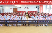 砺技强本领 温情护桑榆｜上海金城护理院护工技能大赛圆满举办