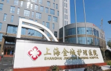 上海金城护理院 - 康复医学特色、医养融合型护理院
