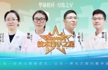 华康榜样・月度之星｜上海金城护理院6月技术能手服务之星